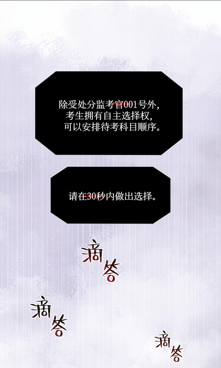 73 考试科目：历史19