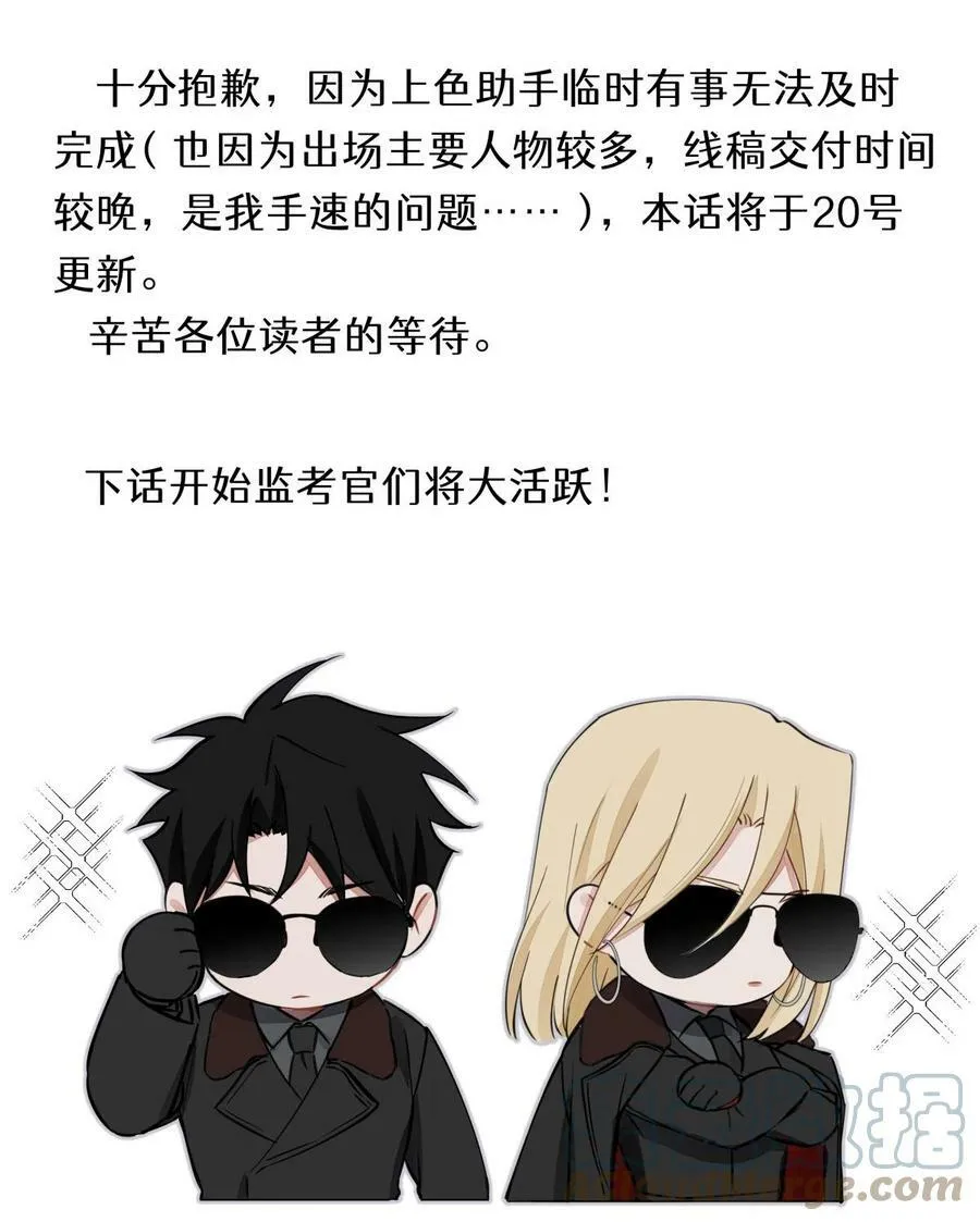 80 监考官到37