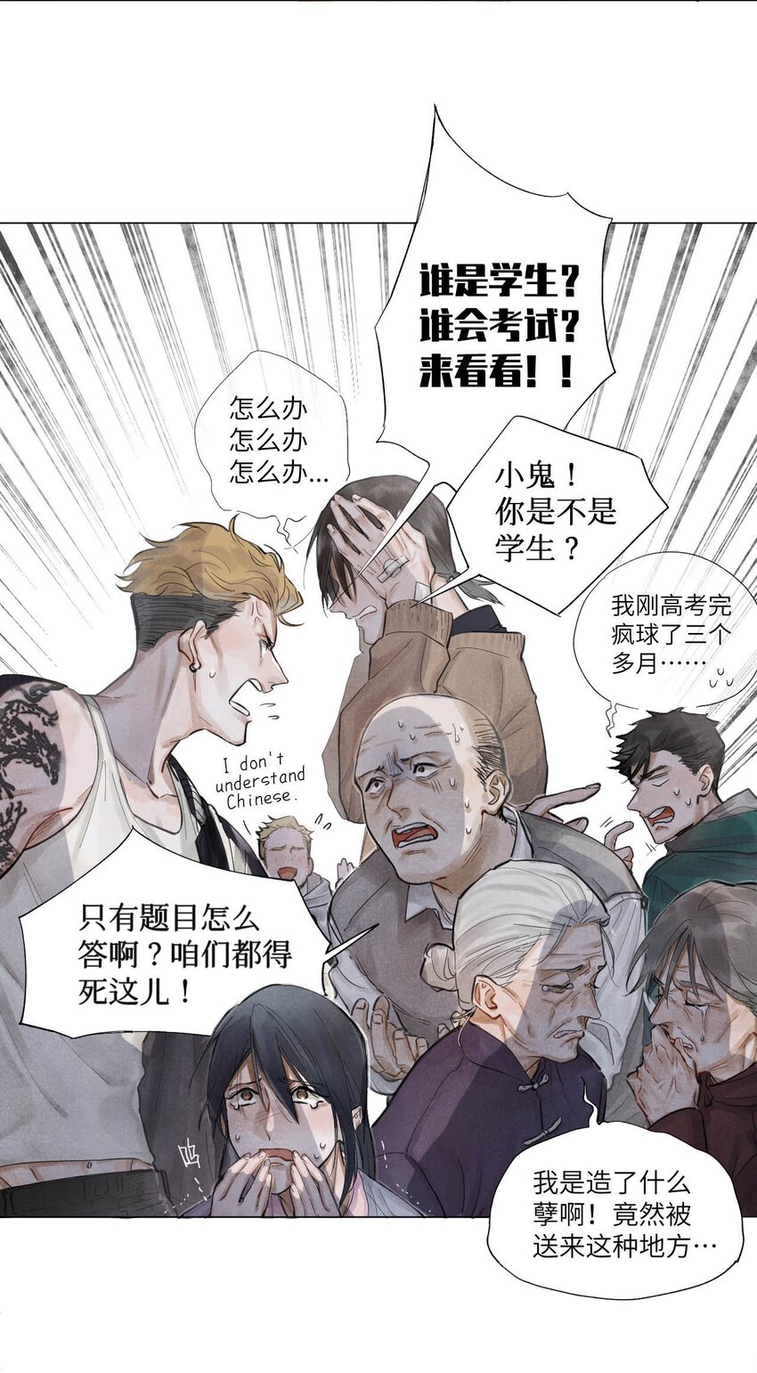 01 开局即送命14