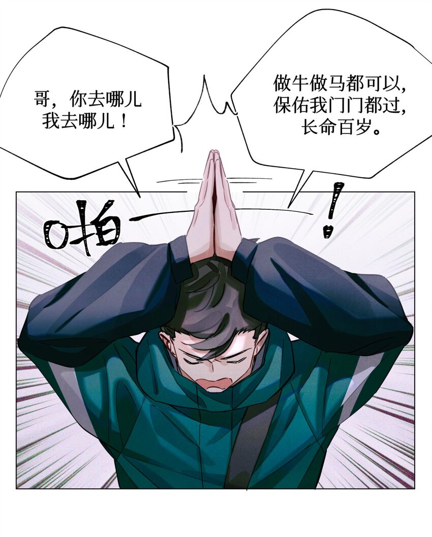 28 阴魂不散的监考官7