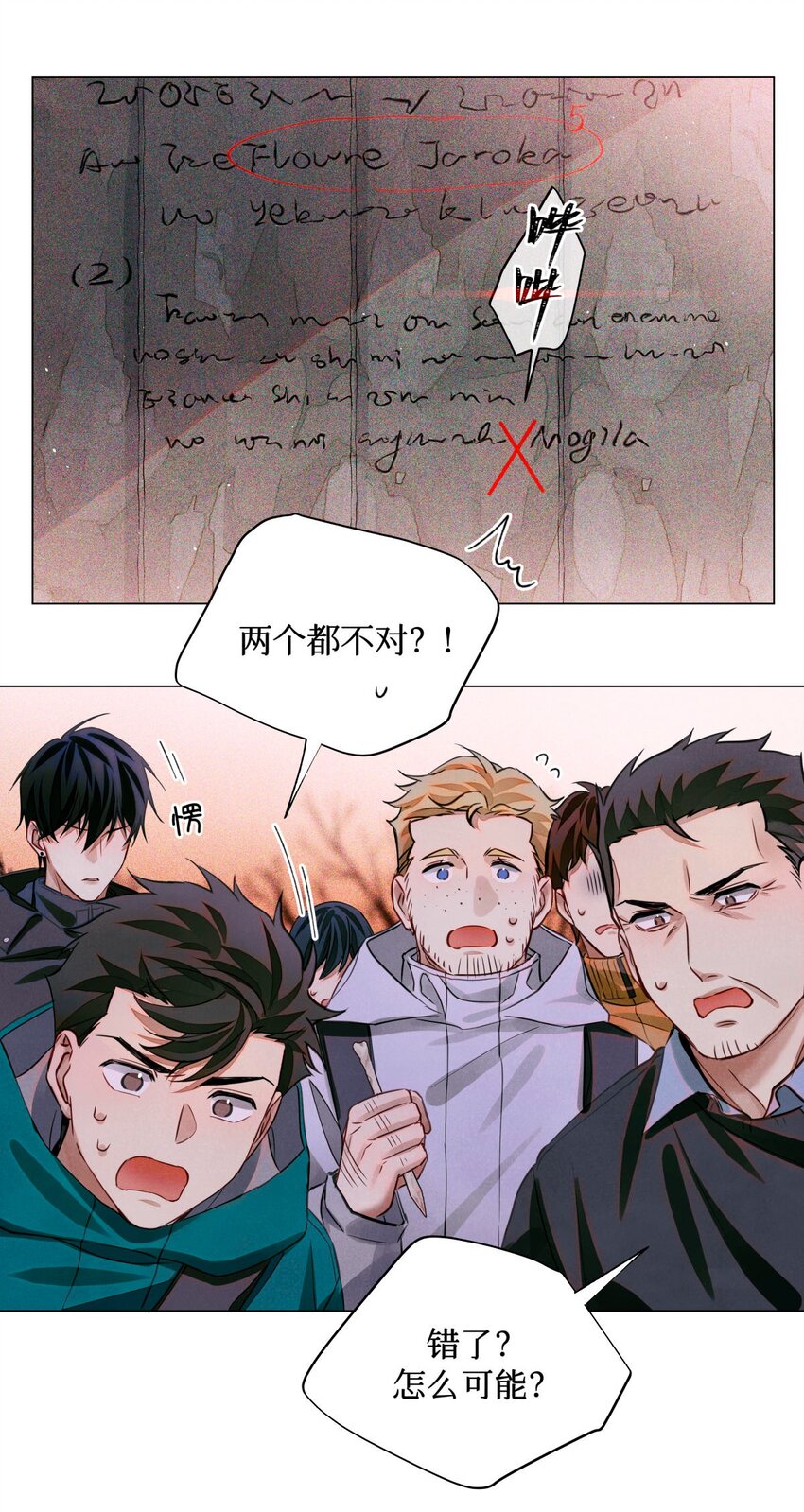 53 答案错误14