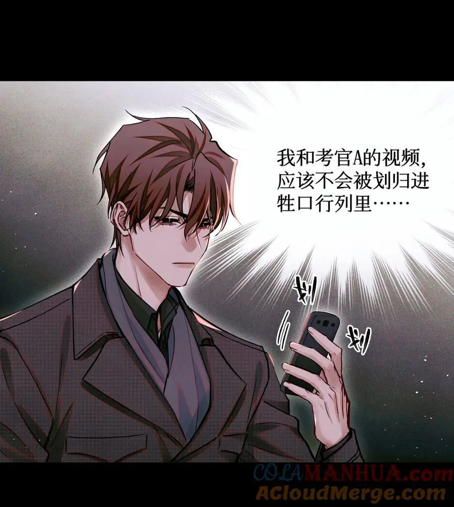101 为手机充电制造点小动静6