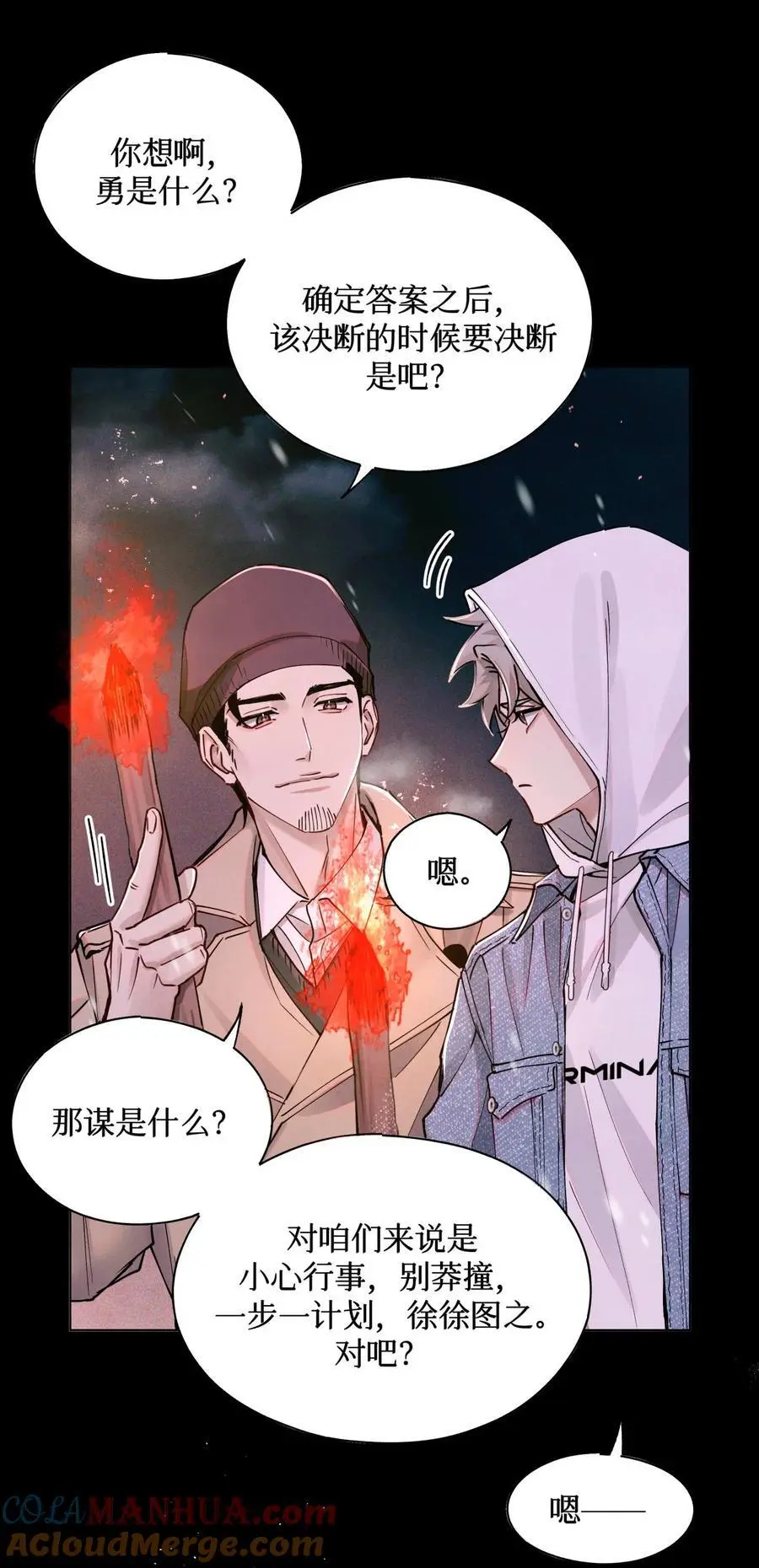 108 幻听8