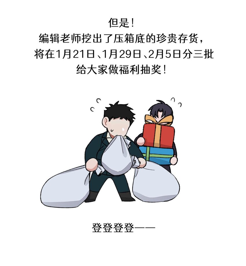 春节福利 抽奖第一波来袭！1