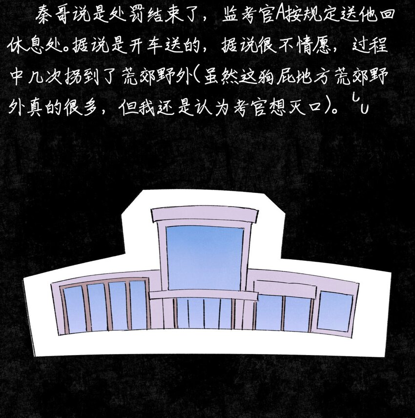 84 零星记忆17