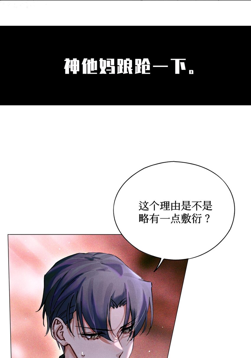 11 屡教不改先生14