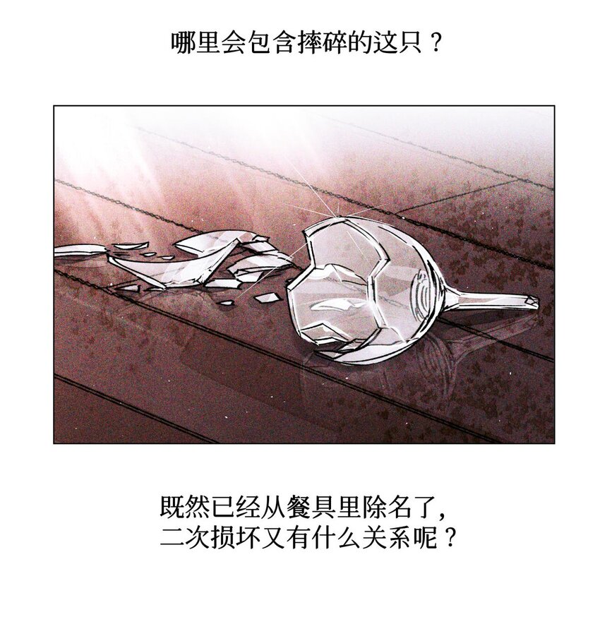 18 最后的晚餐12