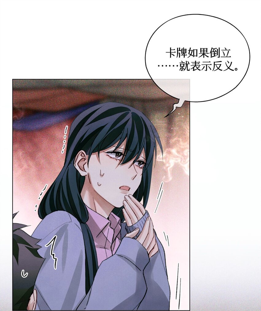 48 审判-逆位38