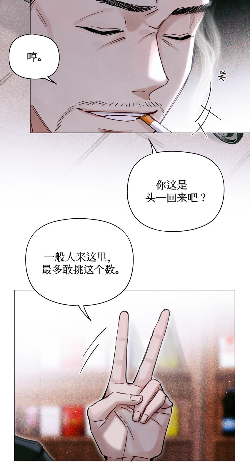 26 拿分结账3