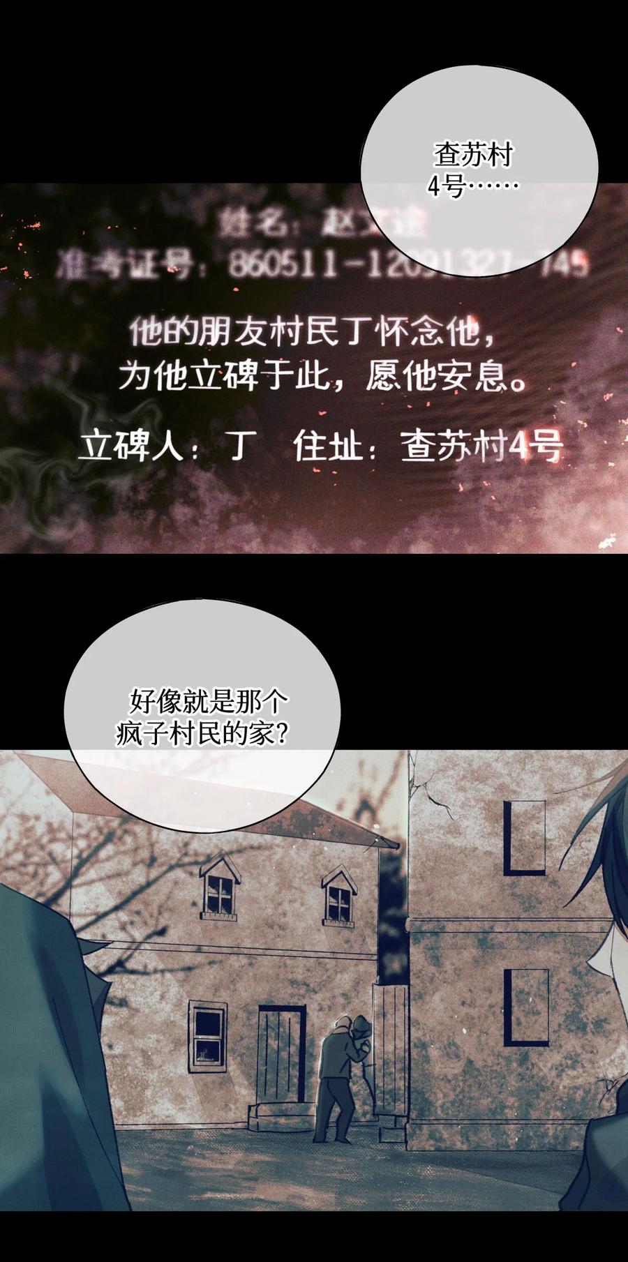 57 被埋葬的考生21