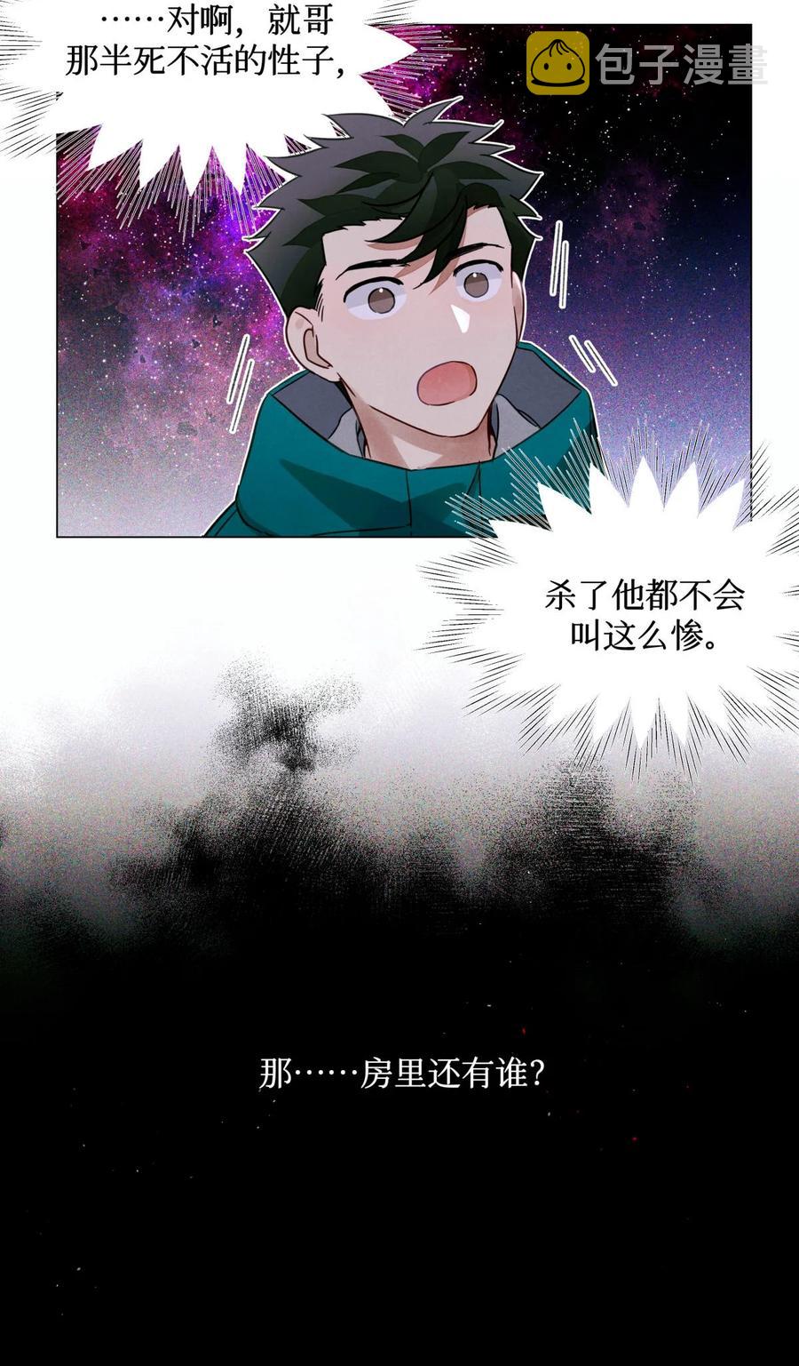 46 黑婆的名字29