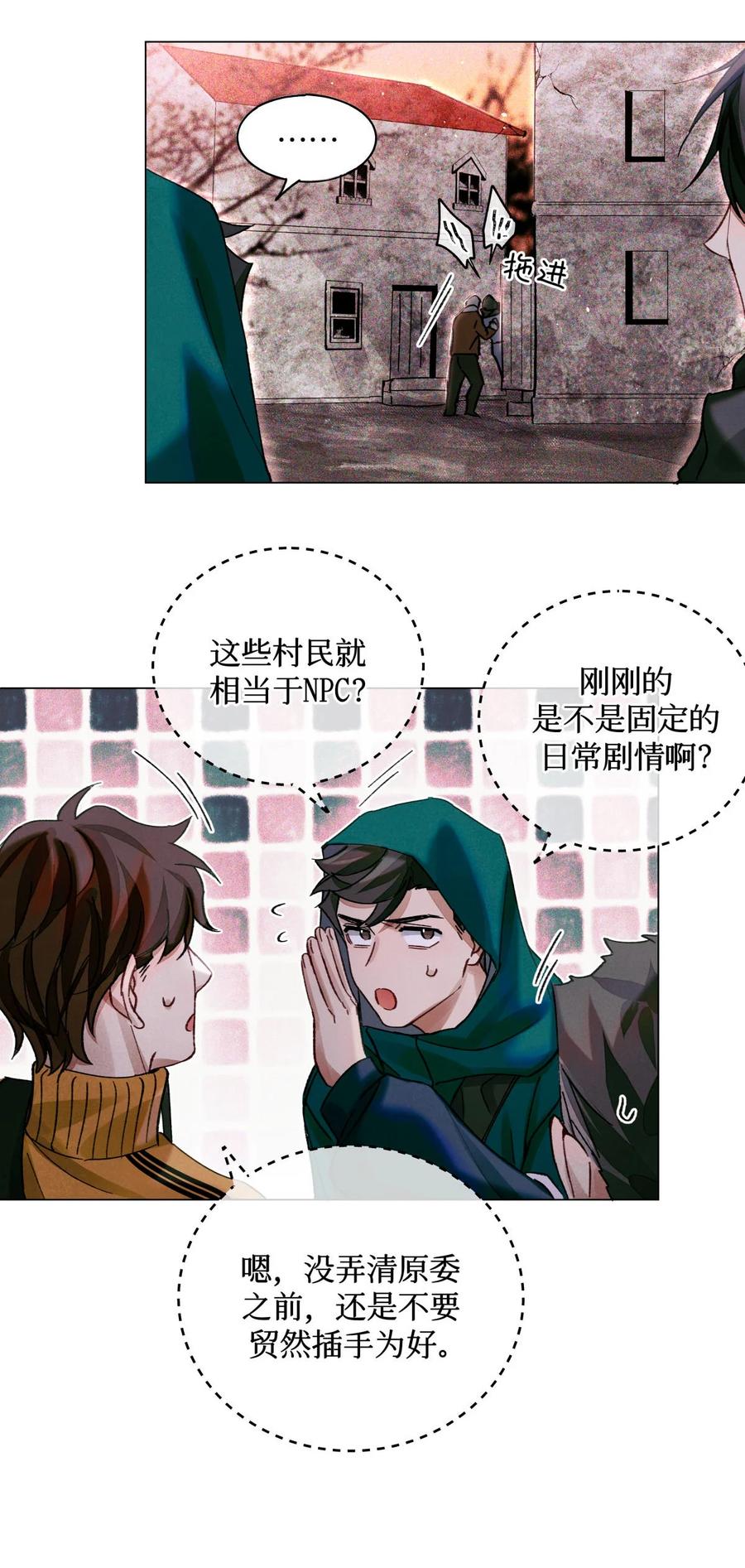 42 我好像在哪里见过你们25