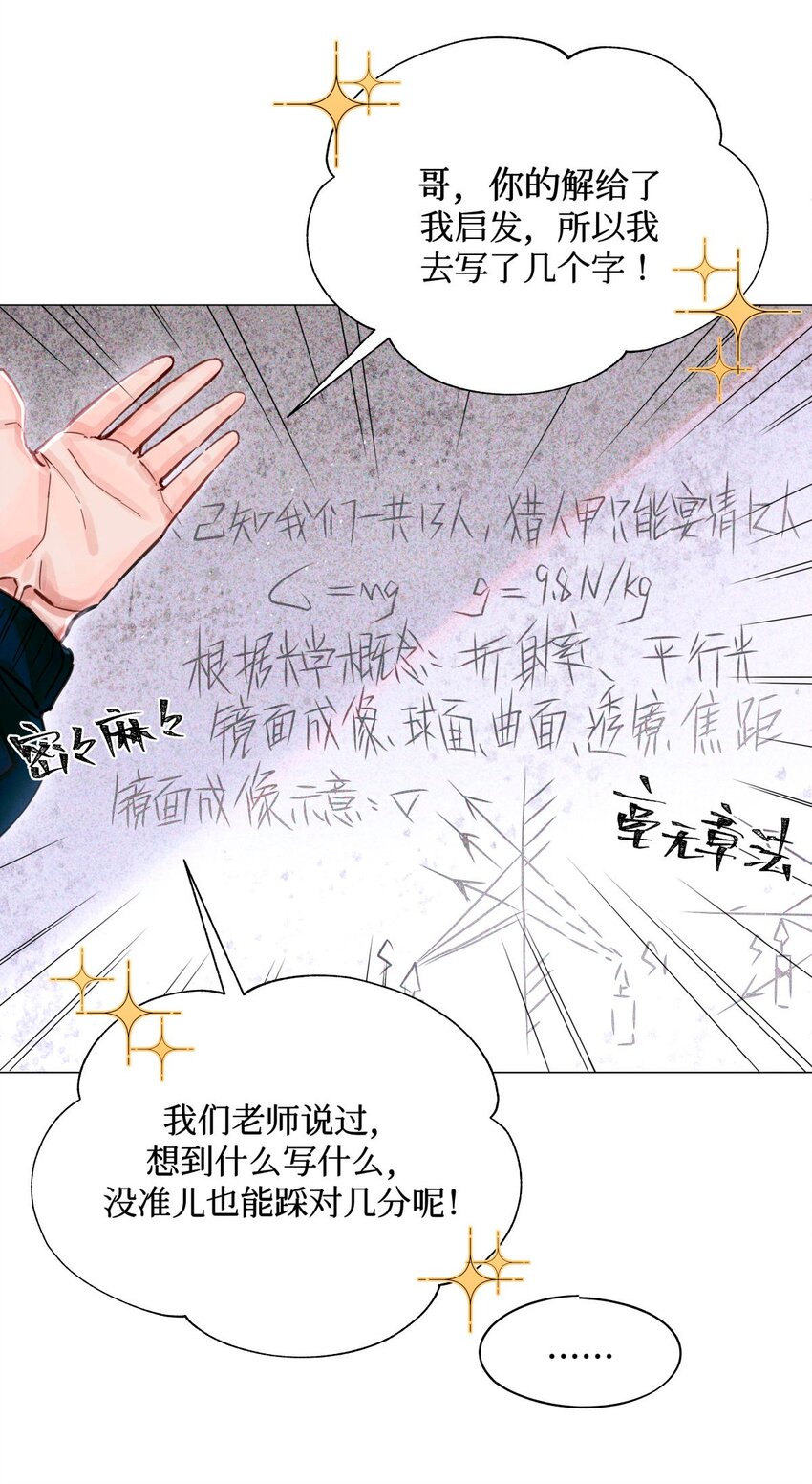 07 送你，不谢！26