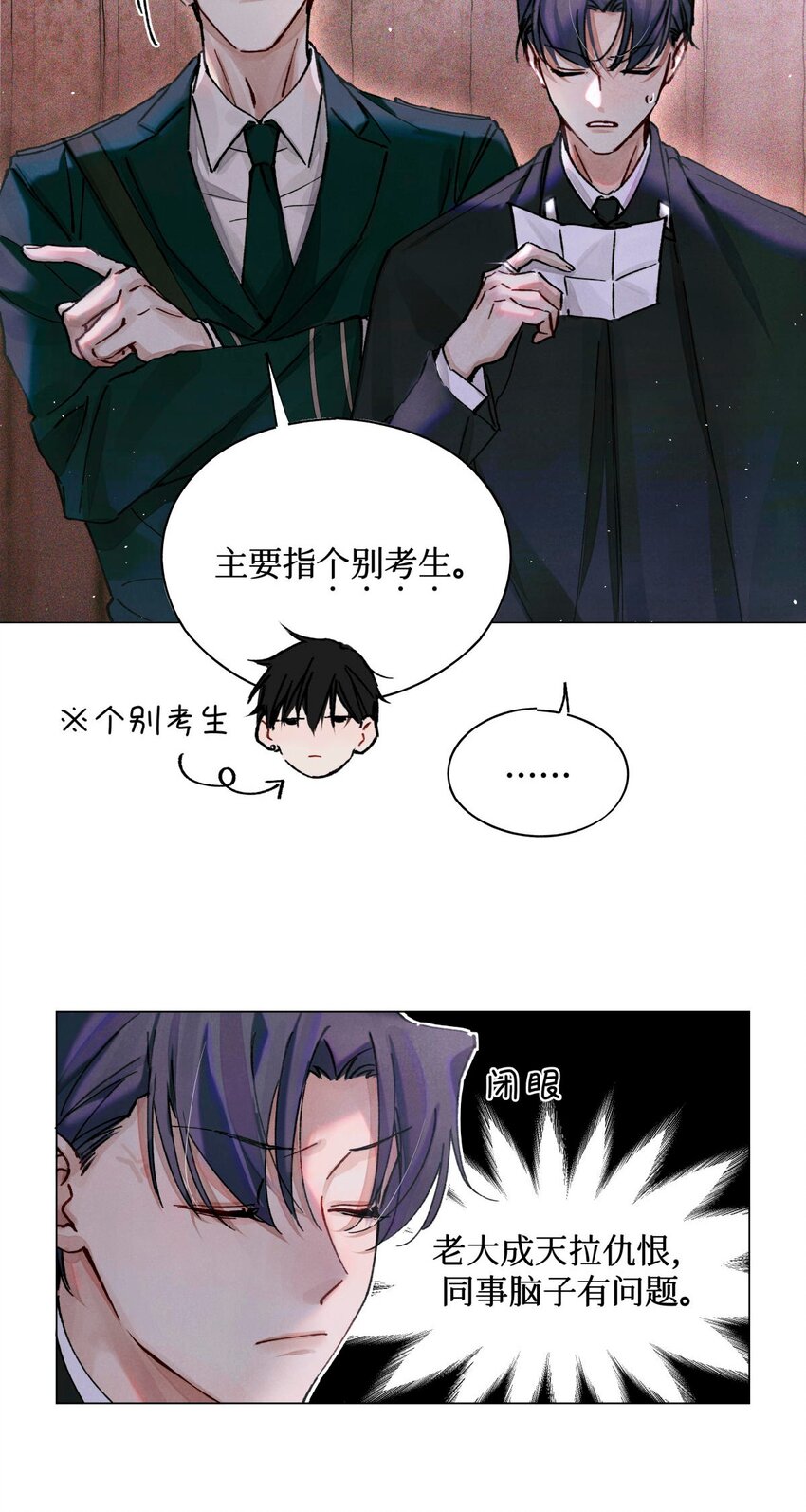 11 屡教不改先生6