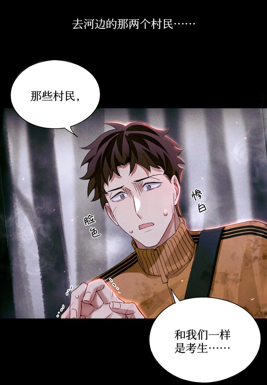 57 被埋葬的考生29