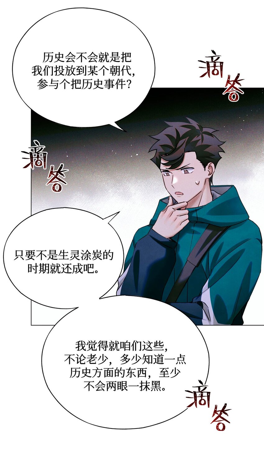 73 考试科目：历史23