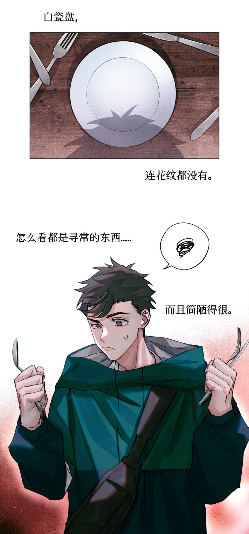 17 四次违规能当同事么9