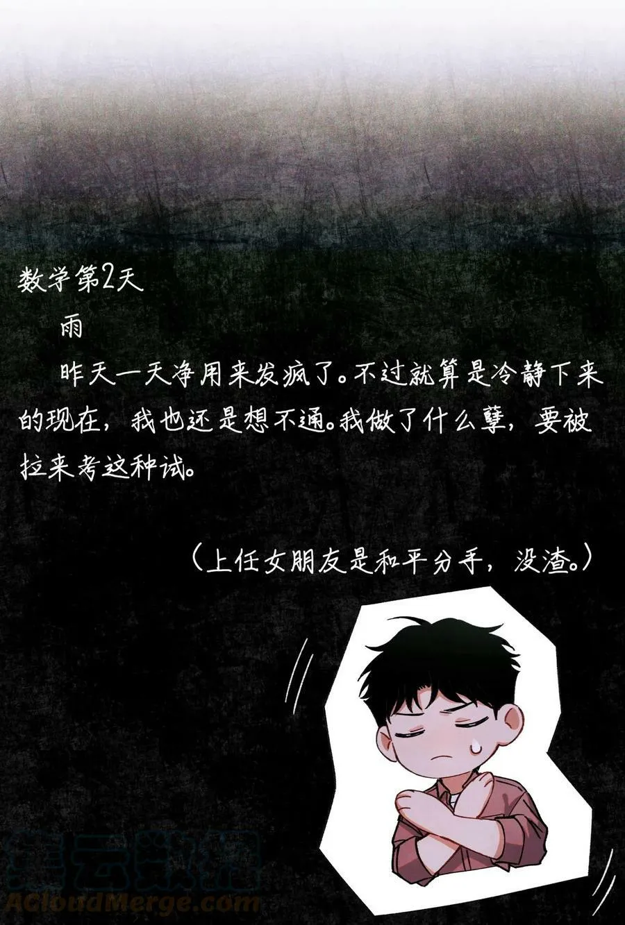 83 日记里的往事26