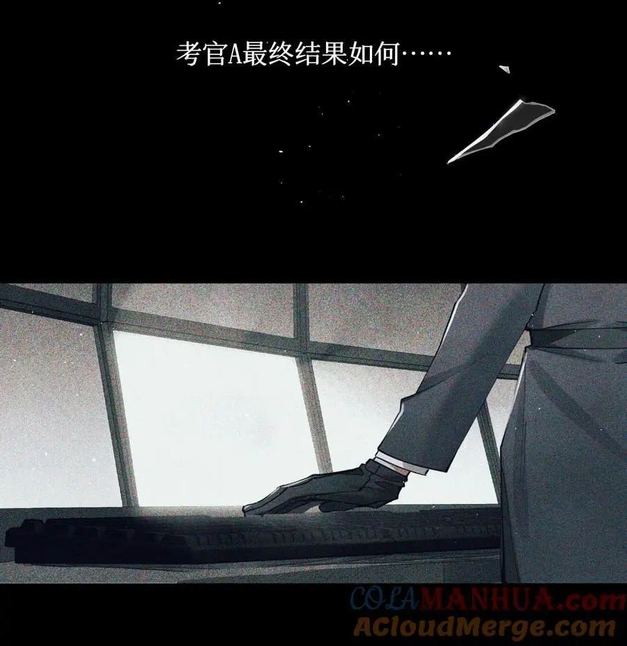 103 万一考官A没死呢？10