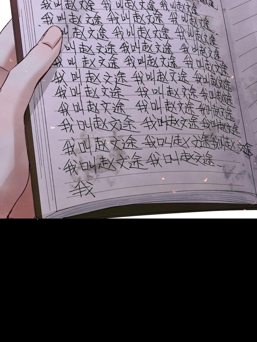 58 赵文途的日记50