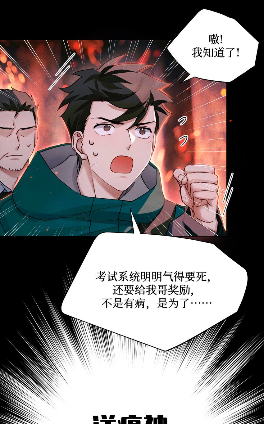 64 劫后余生15