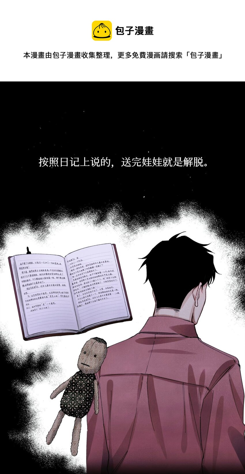 61 解脱的办法20