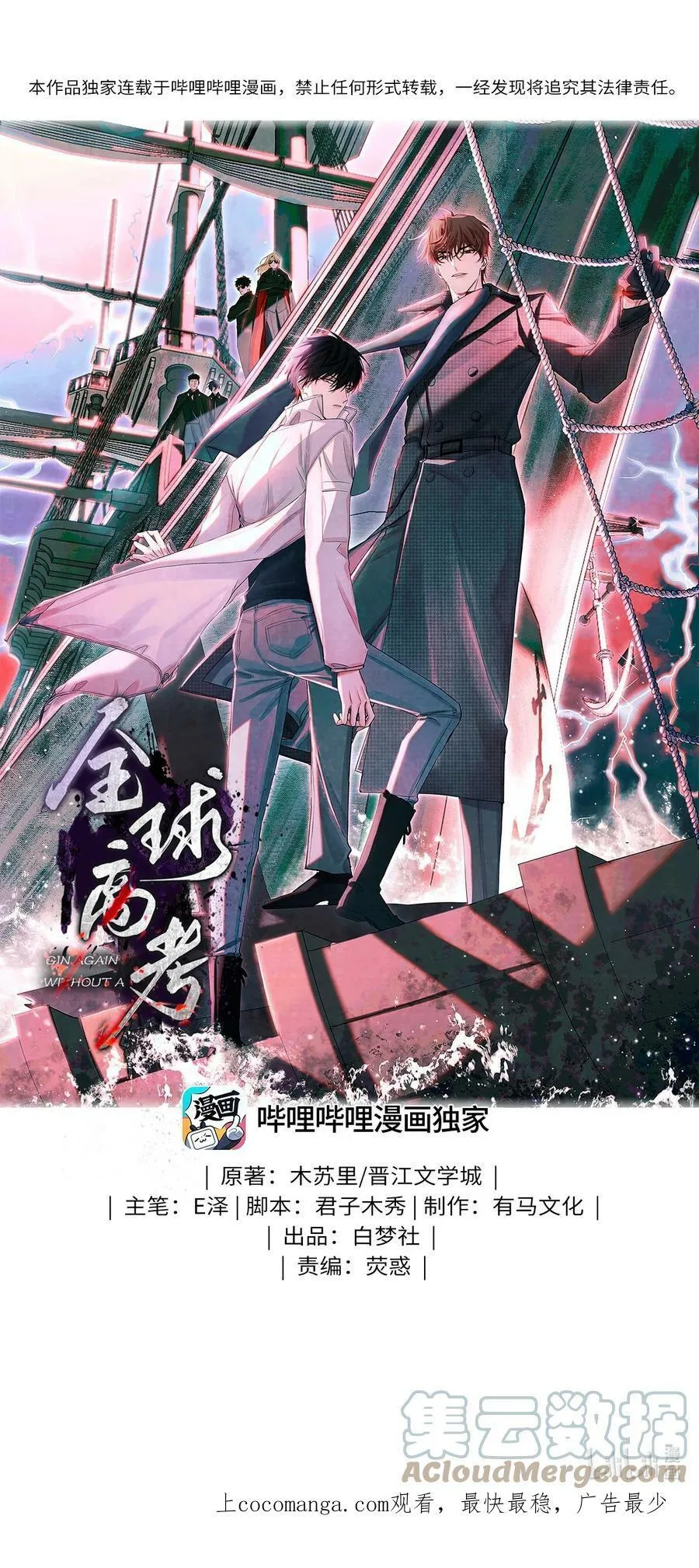 81 远离瘟神39