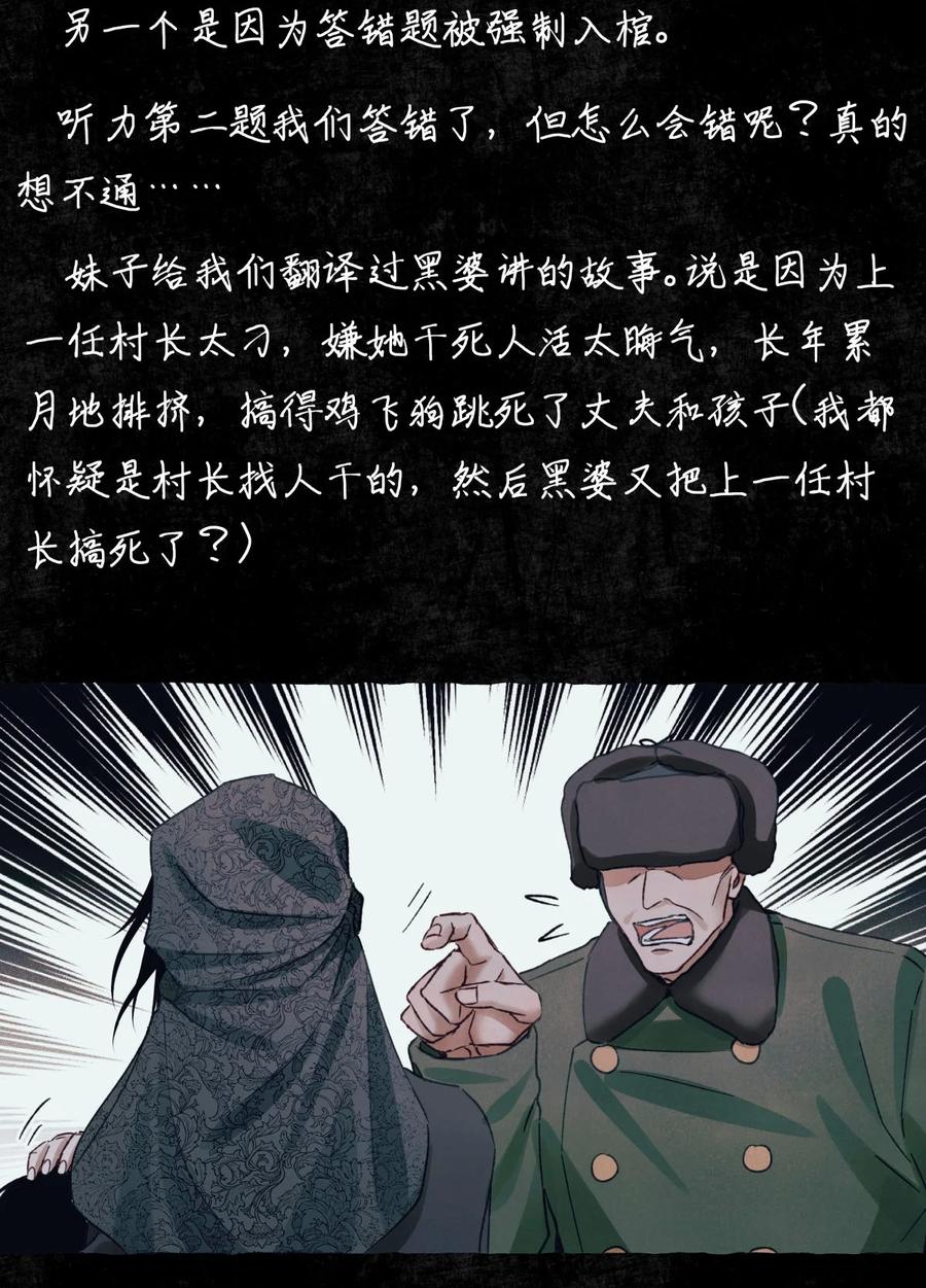 58 赵文途的日记22