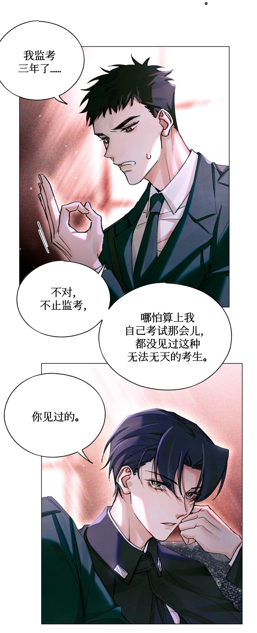 14 我是不是见过你4