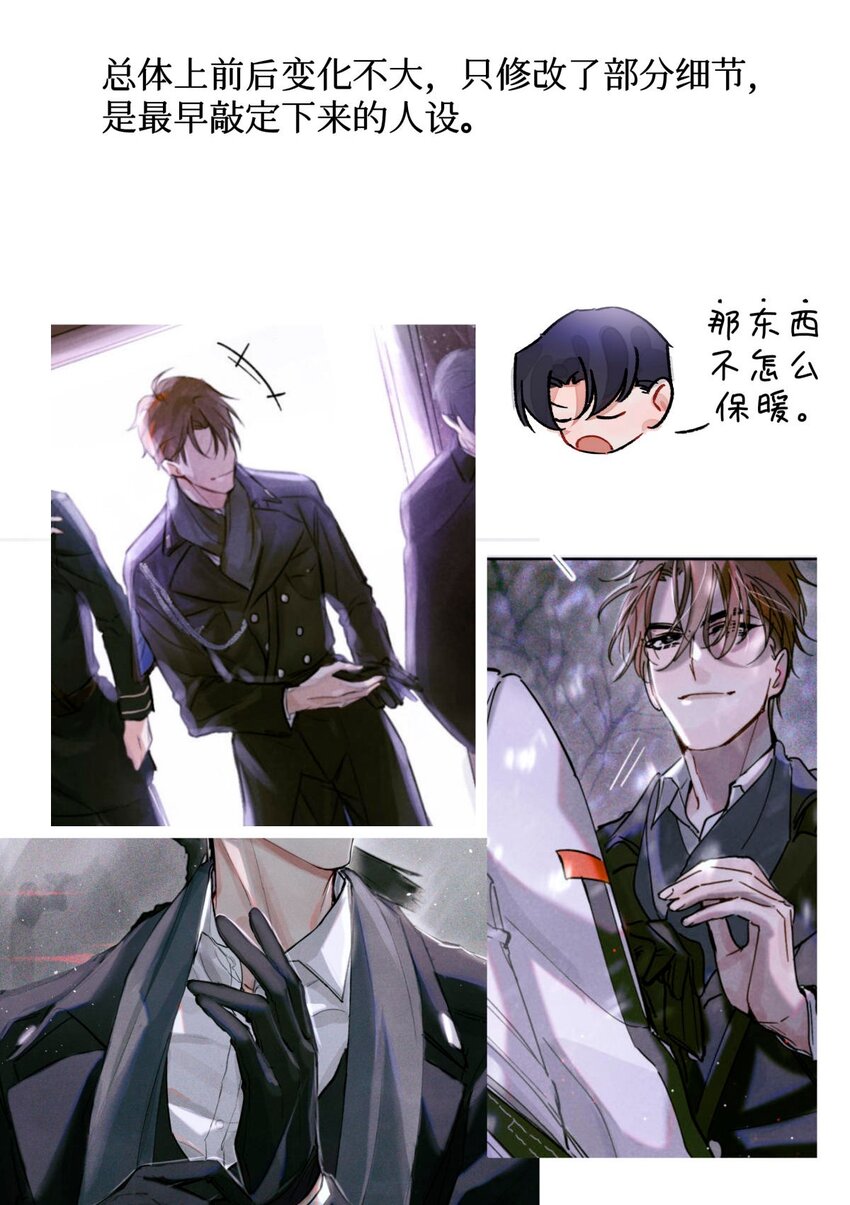 人设档案 人设档案大公开+抽奖3