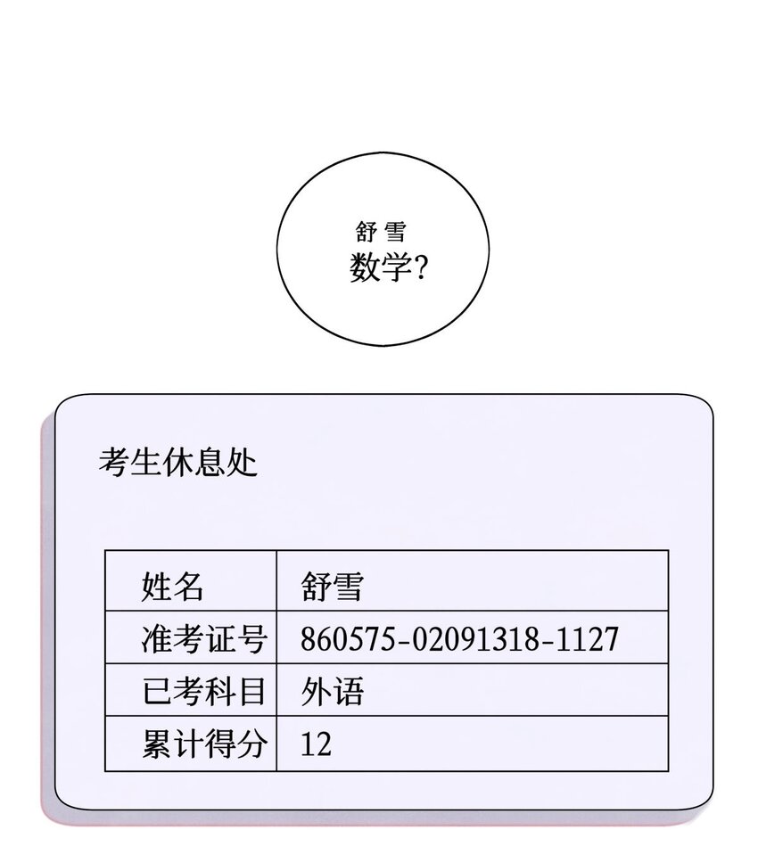 70 性感考官，惨遭罢黜1