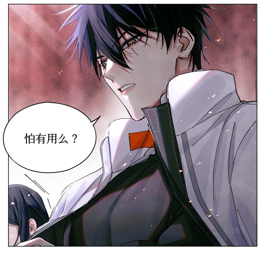 08 你不害怕吗？15