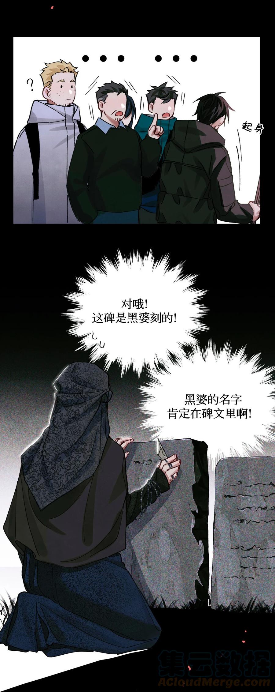 44 碑文18