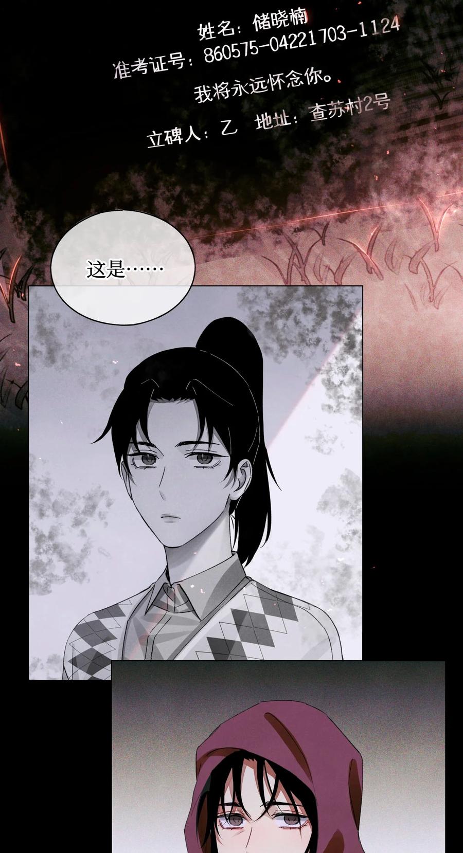 57 被埋葬的考生25