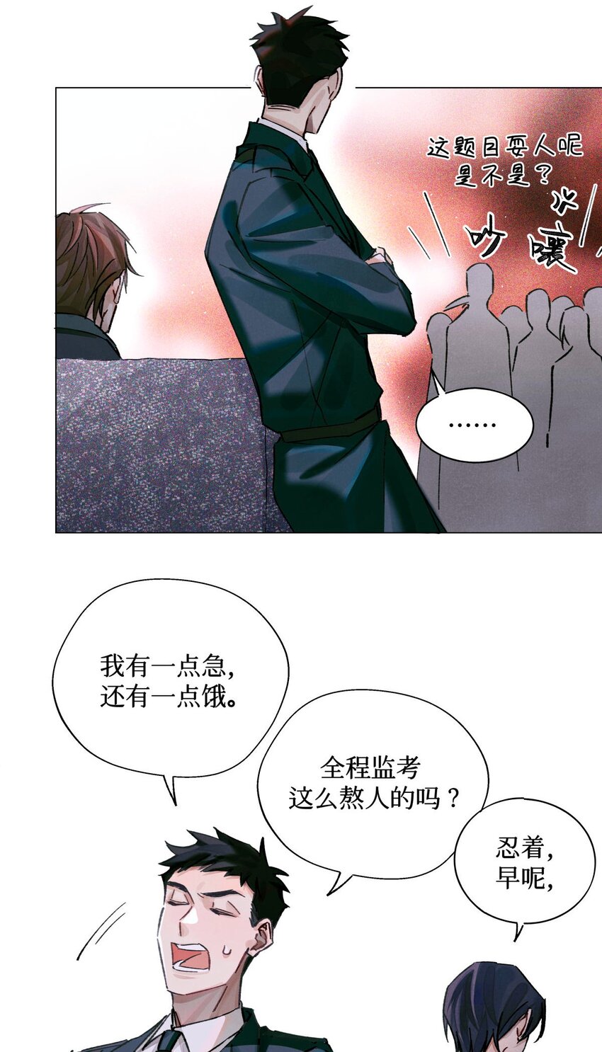 17 四次违规能当同事么19