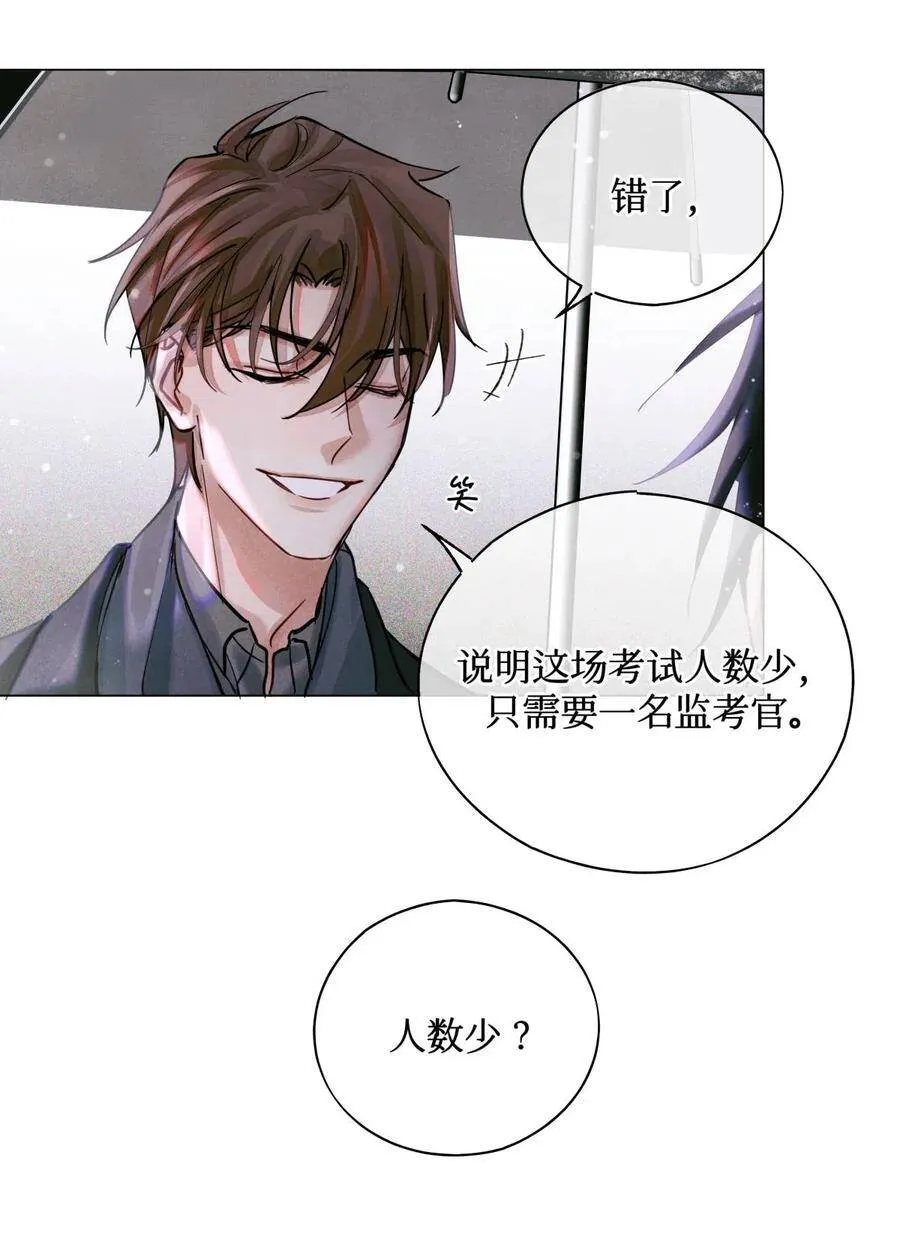 29 怎么哪哪都有你？27