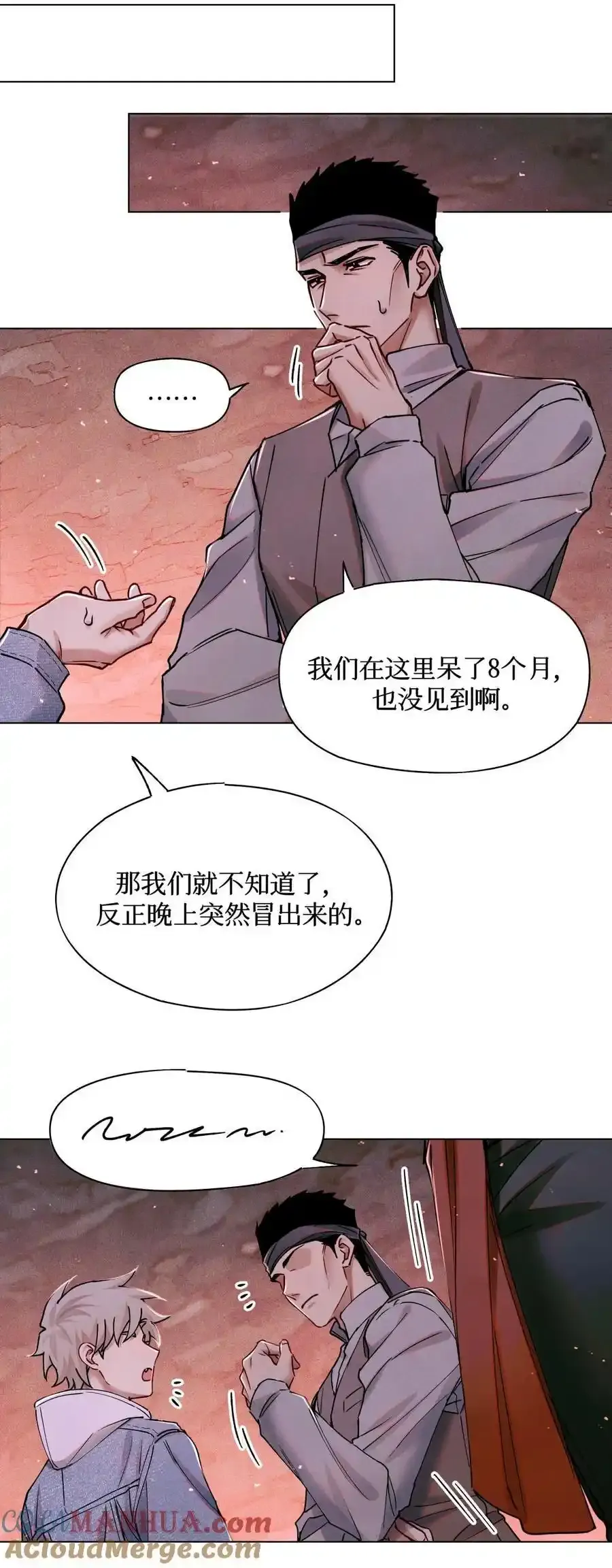 110 诈鱼28