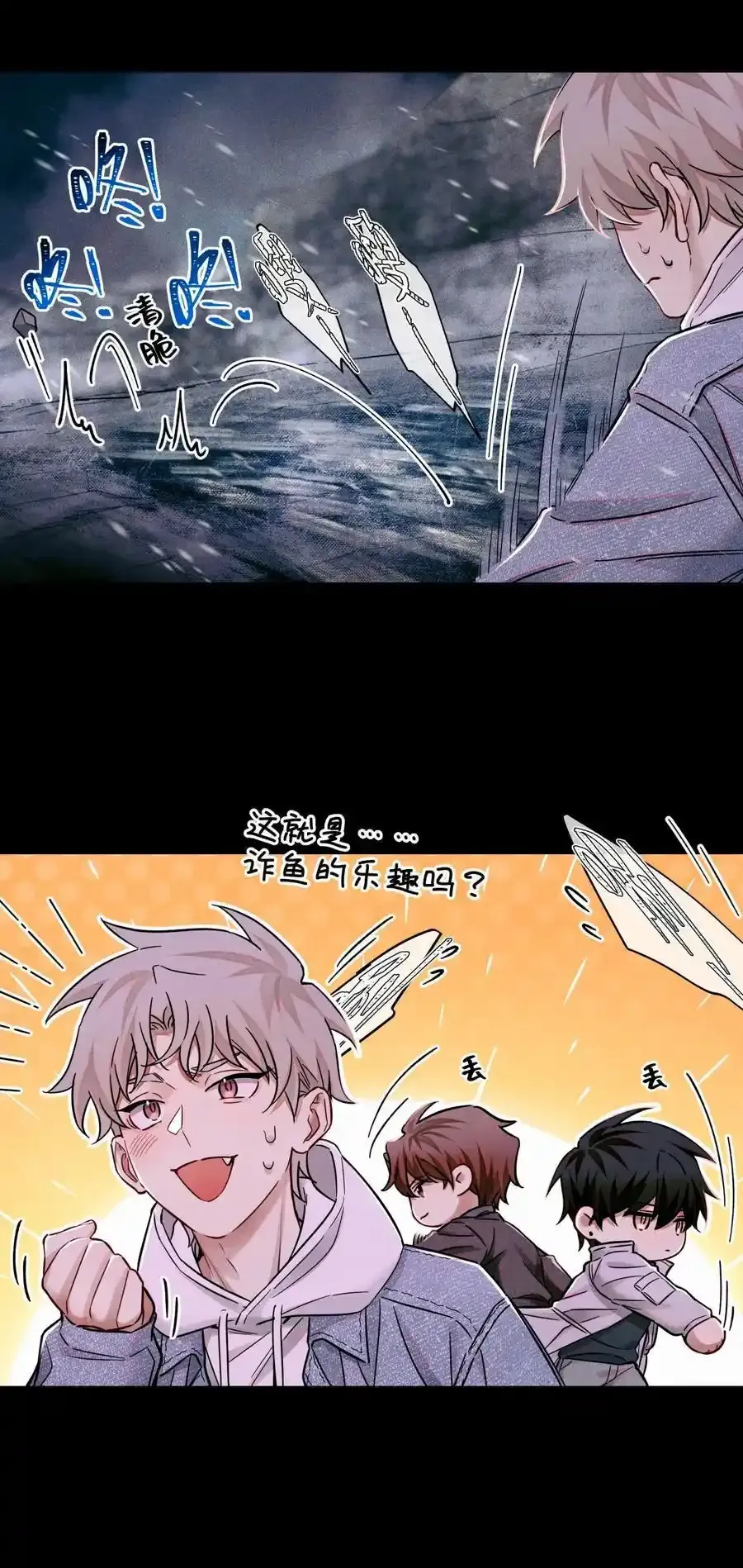110 诈鱼19