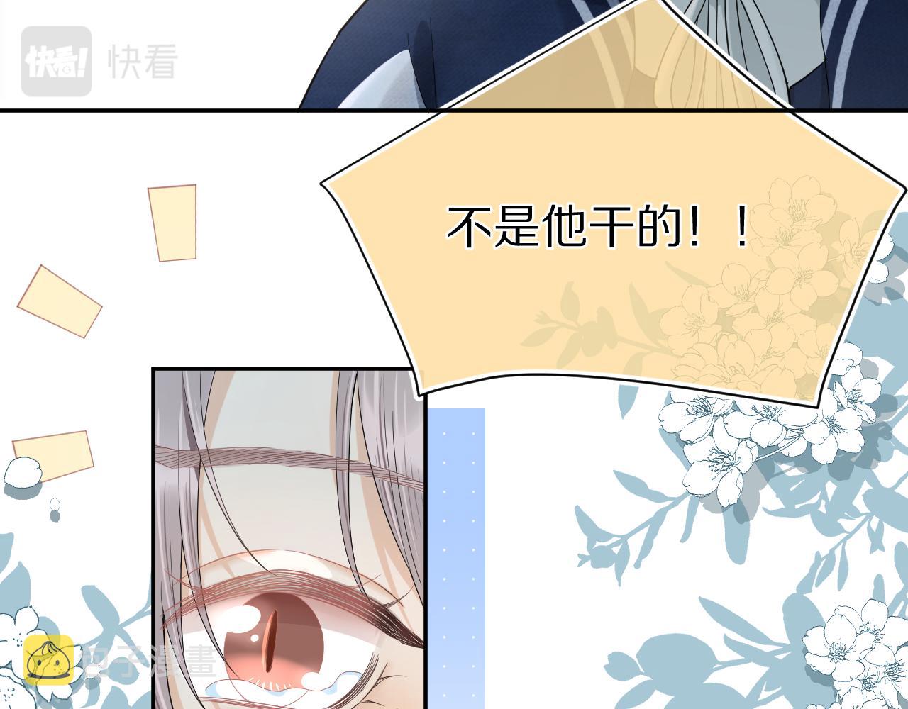 第71章 你不配97