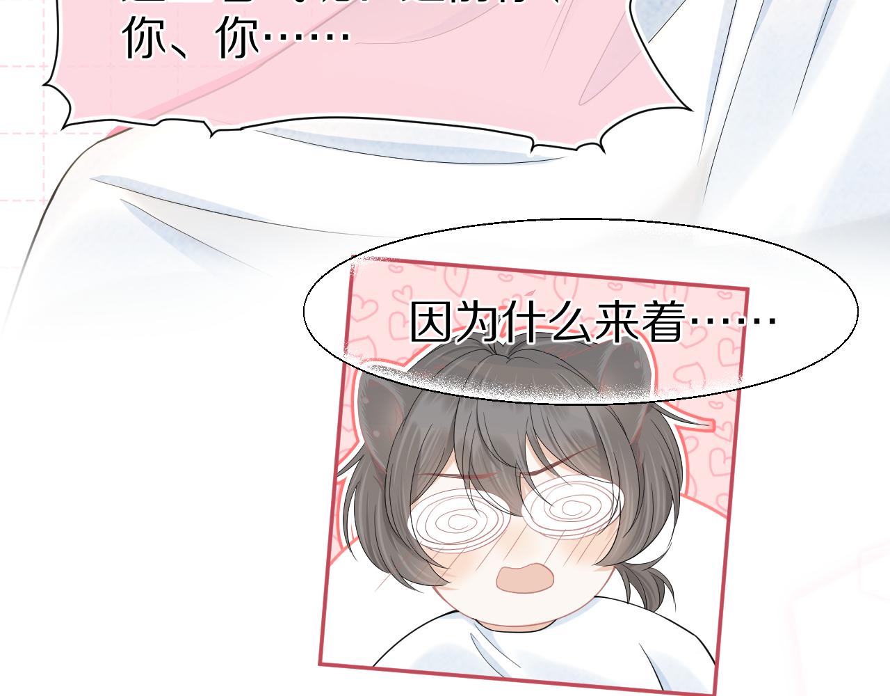 第74章 我就知道你也喜欢我60
