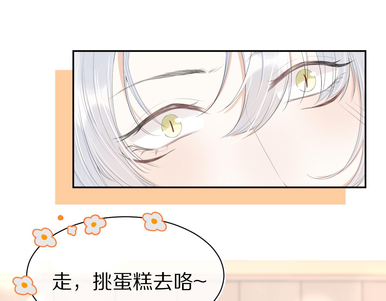 第56章 我们是情侣104