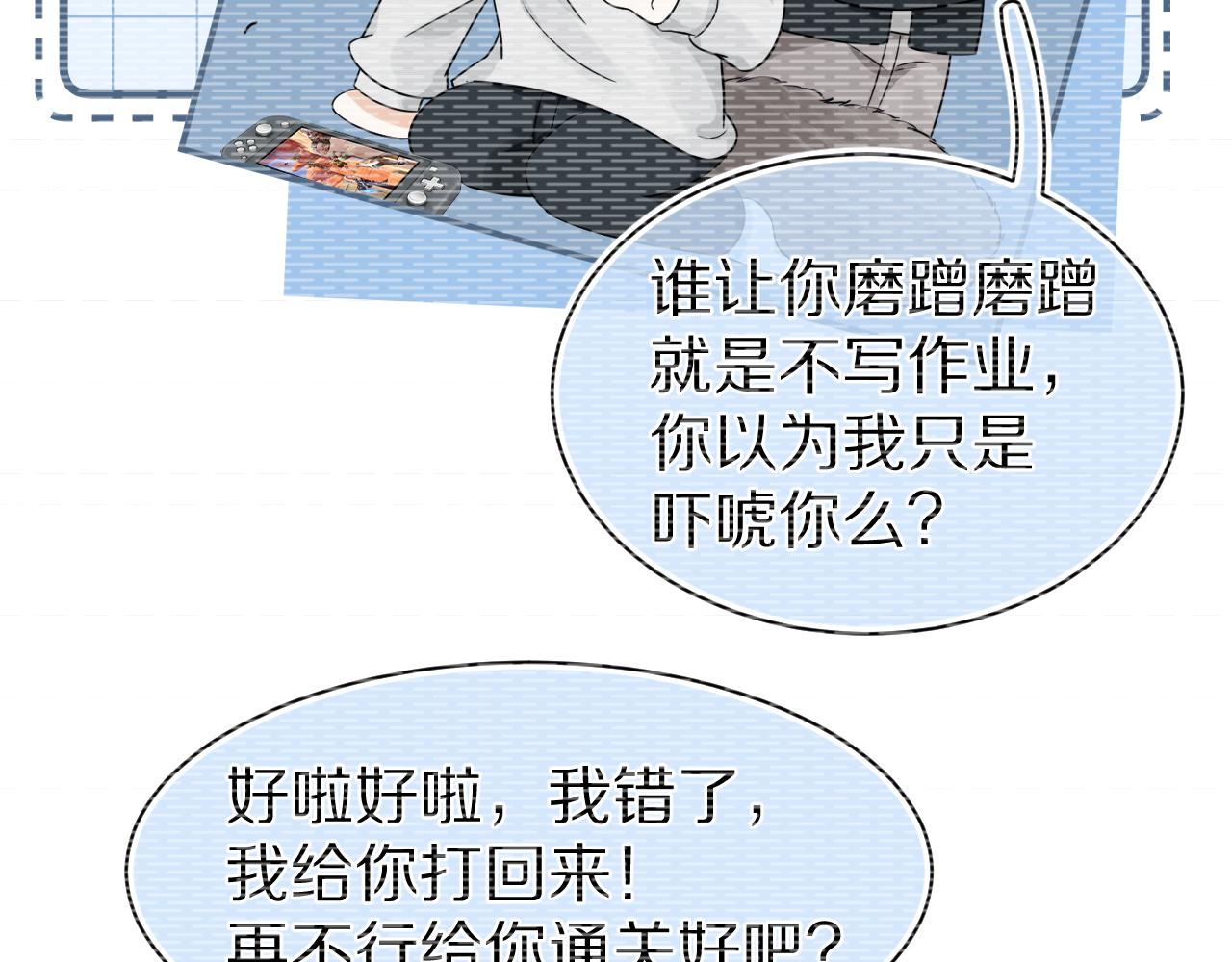 第70章 一定是陆微的阴谋33