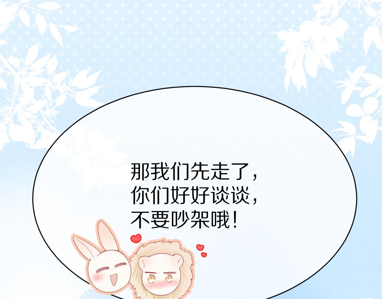 第19话 大嫂的感觉97
