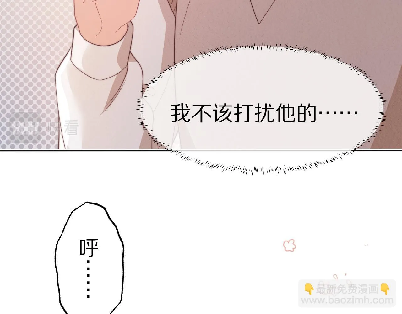 第40章 惊！张野是变态？61