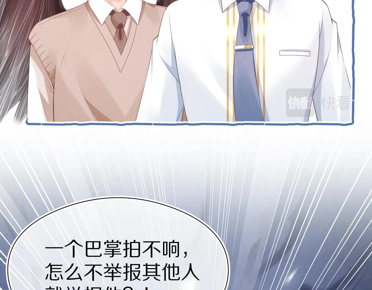 第38章 张野是个好学生！107