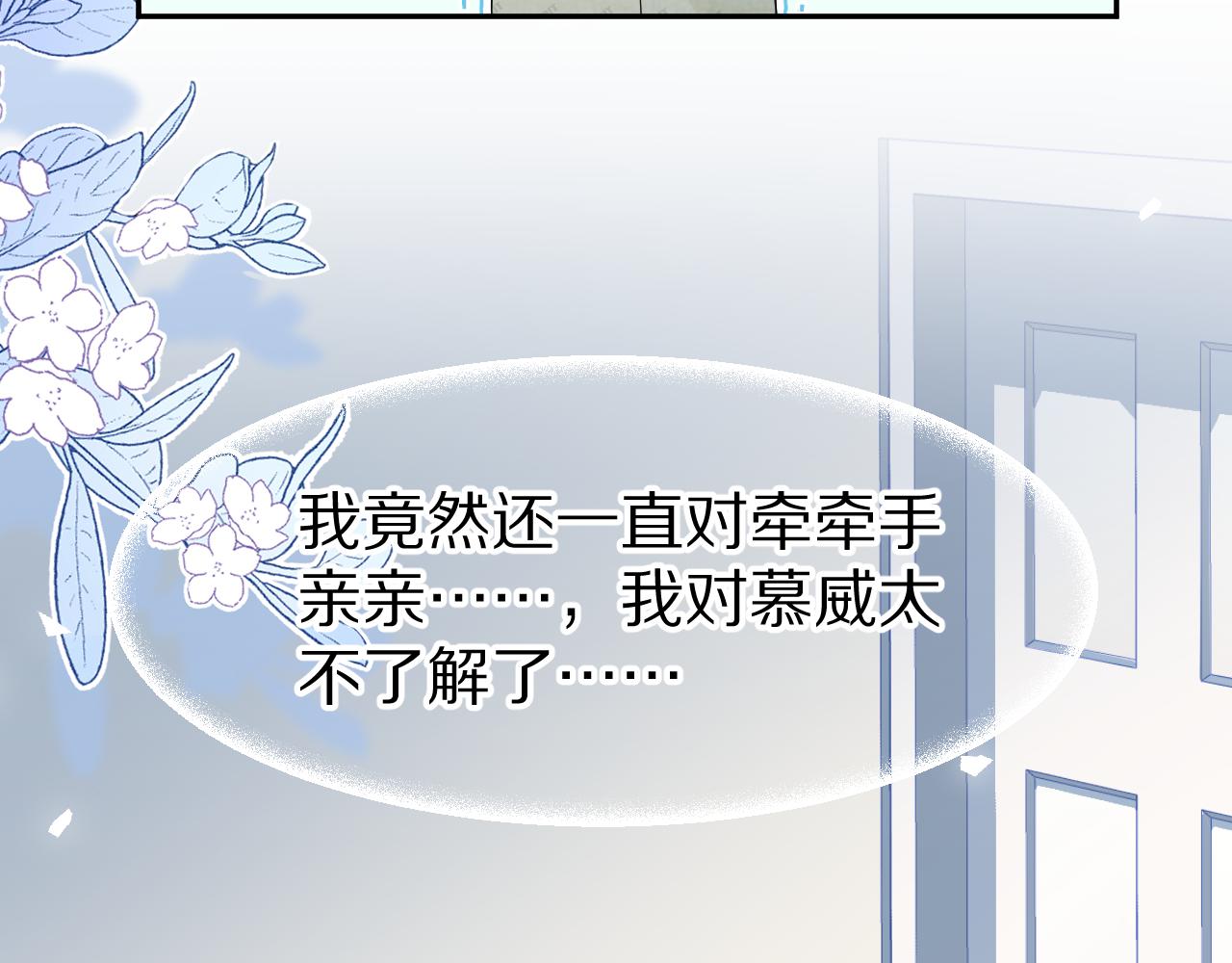 第78章 你们进展都好快48