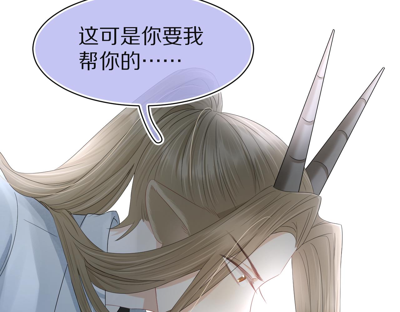 第77章 易感期43