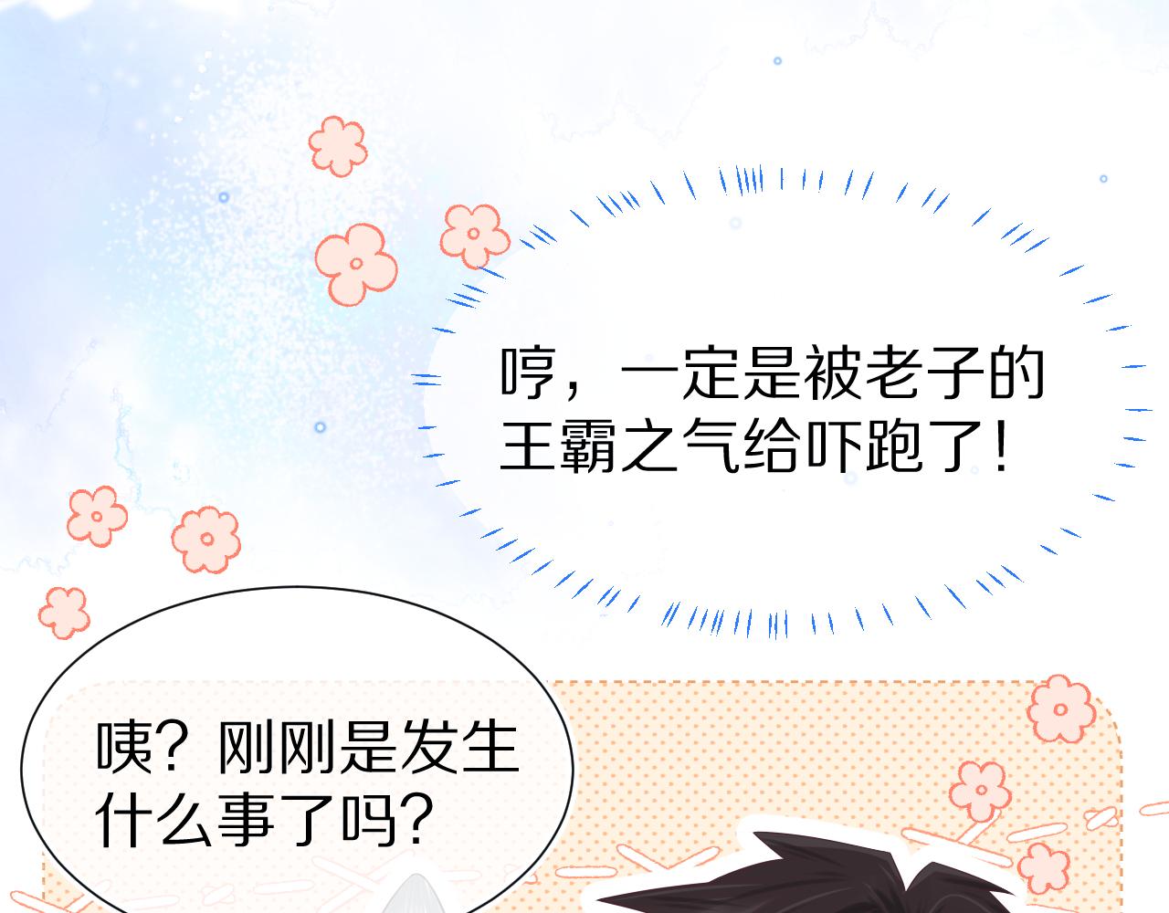 第10章 傍上大佬？41