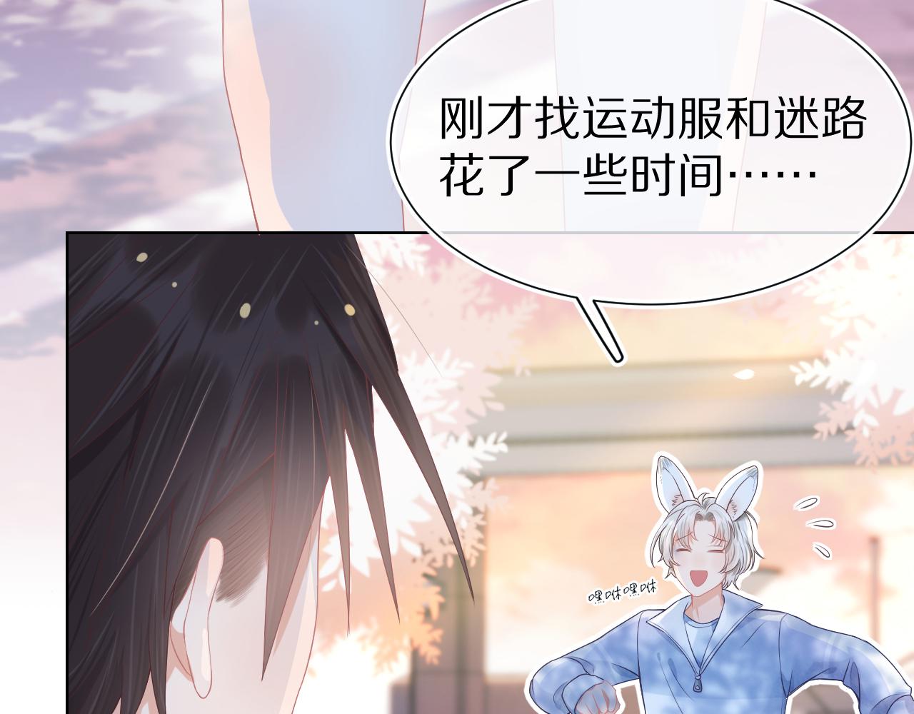 第3话 这只兔子有点危险！17