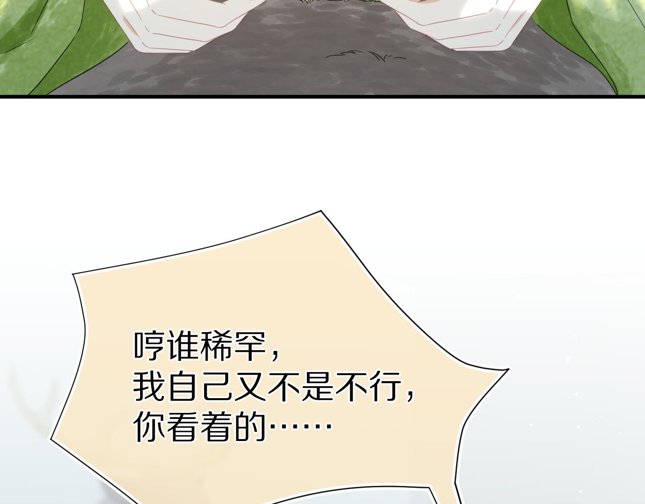 第70章 一定是陆微的阴谋38